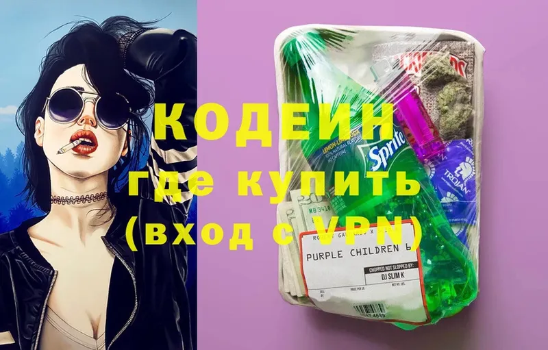 Кодеин Purple Drank  купить   Ленинск-Кузнецкий 